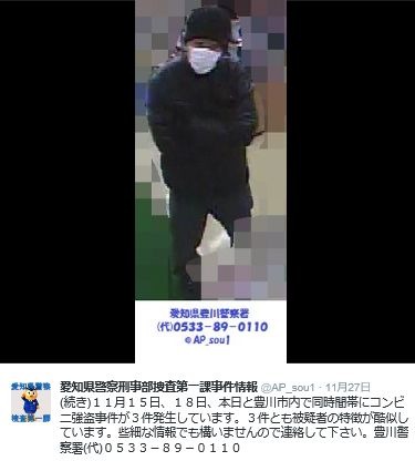 「愛知県警察刑事部捜査第一課事件情報」（@AP_sou1）にて公開された容疑者画像（画像は公式Twitterより）