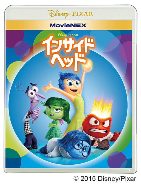 「インサイド・ヘッド」MovieNEX