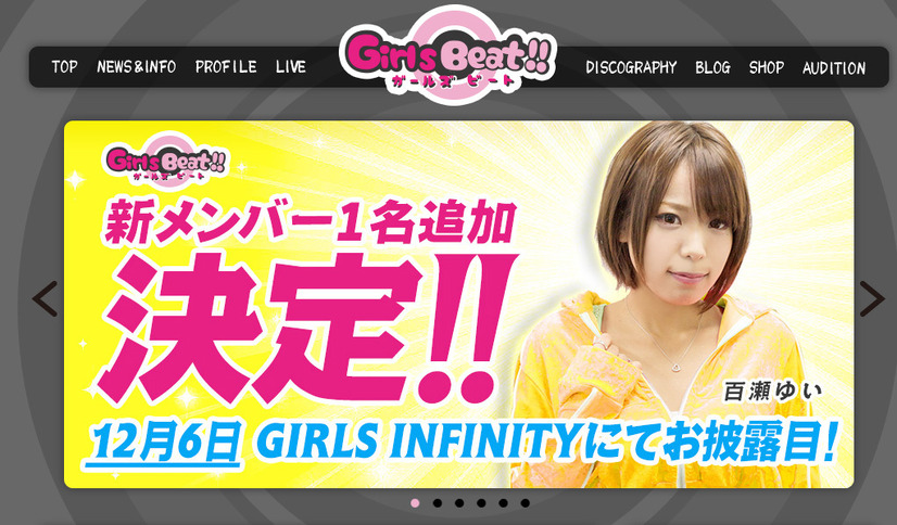 Girls Beat!!公式サイト