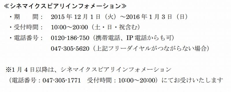 問い合わせ窓口