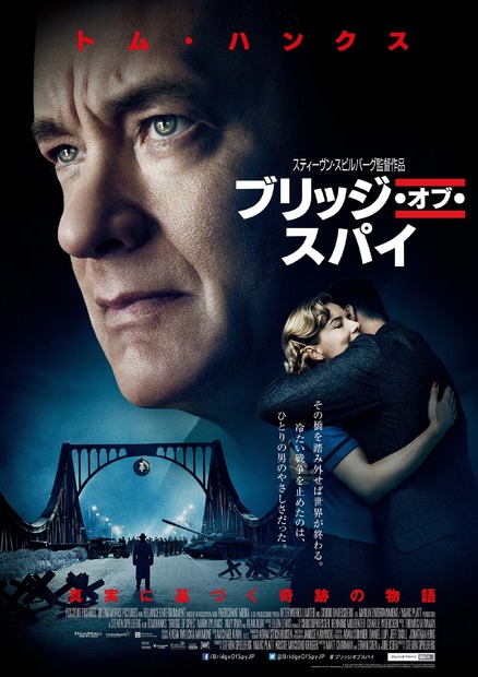 「ブリッジ・オブ・スパイ」(C)Twentieth Century Fox Film Corporation and DreamWorks II Distribution Co., LLC.  Not for sale or duplication.