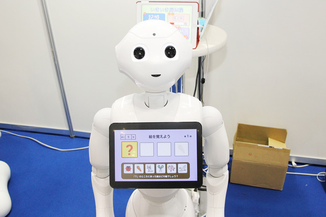 Pepper for Biz向けアプリ「いきいき脳体操」