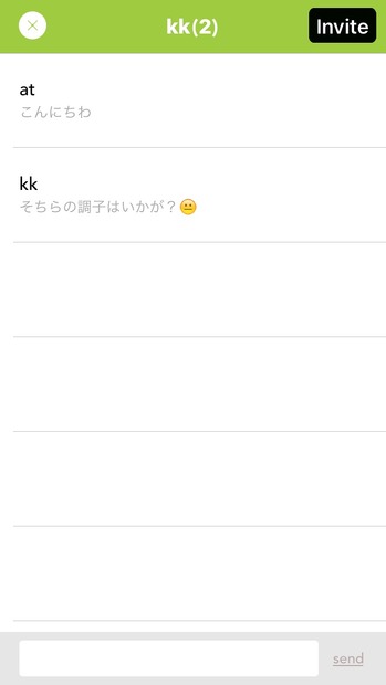 チャット画面