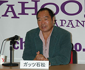 ガッツ石松のYahoo!チャットイベント　やはり伝説の男はすごかった!!　座右の銘は右が1.5で左が2.0