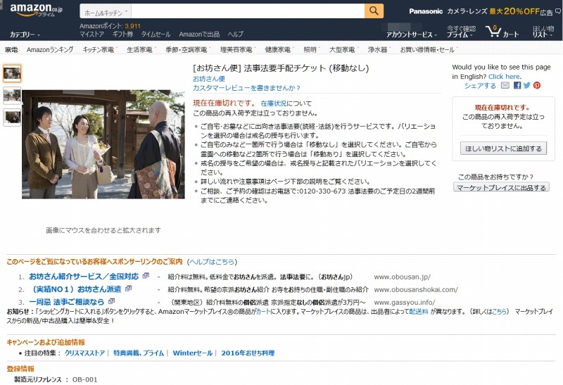 Amazon「みんれび」ストアページ