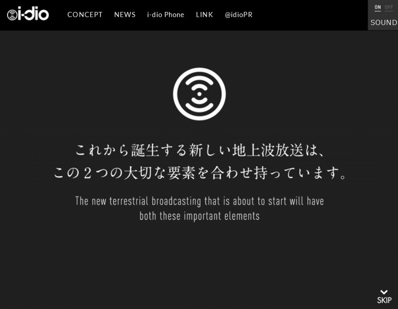 「i-dio」サイト