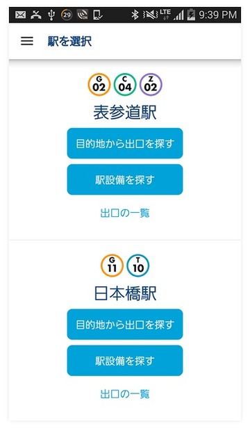 アプリ画面