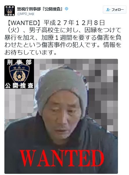 公式Twitter警視庁刑事部『公開捜査』（@MPD_keiji）にて公開された監視カメラがとらえた容疑者の顔写真（画像は公式Twitterより）