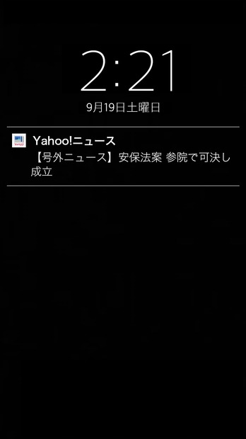 号外ニュースの配信イメージ