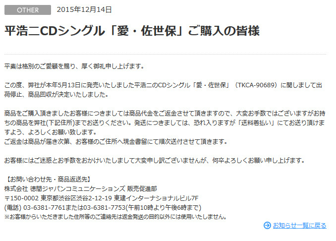 徳間ジャパン公式サイト