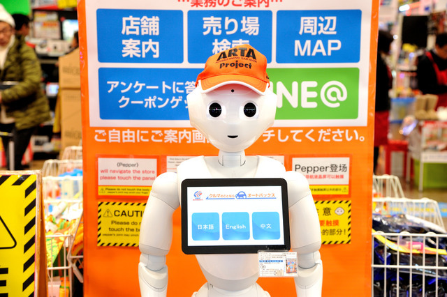 スーパーオートバックス東京BAY東雲のPepper
