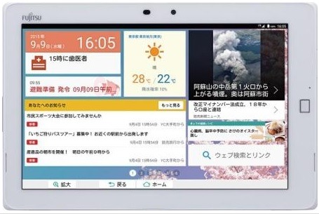 10.1型「読売タブレット」は富士通製「arrows Tab M01T」がベース