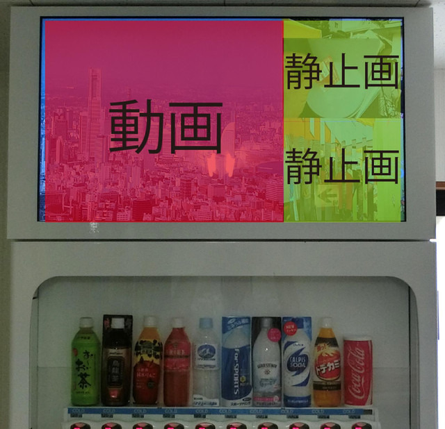 自由なレイアウトで画面分割ができ、動画と静止画のスライドショーを混在させることもできる。音声出力やスケジュール管理を元にした配信も可能（画像はプレスリリースより）