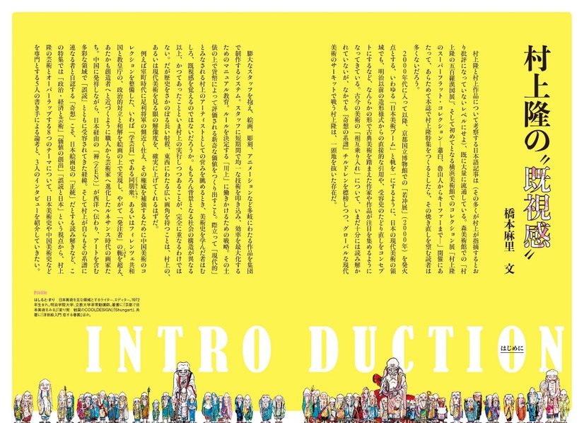 「美術手帖」1月号
