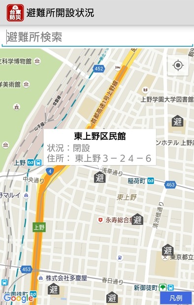 区民向けのメニューとして用意されている「避難所開設状況」の画面。地図上に避難所がマッピングされていて、タッチすると施設名、住所、開設状況がバルーン表示される（画像は同アプリより）