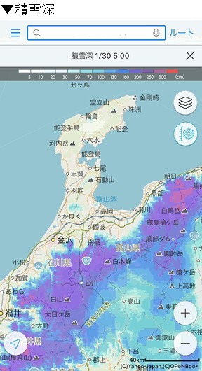 「積雪深」の表示例