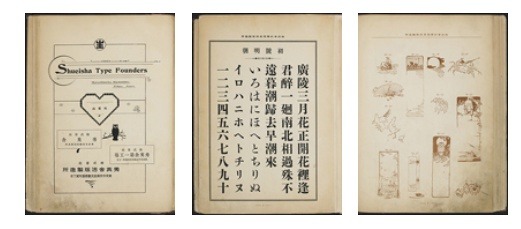 「活版見本帖 Type Specimens」誌面