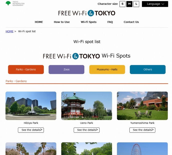 サイトでは利用可能個所が写真付きでリストアップされている