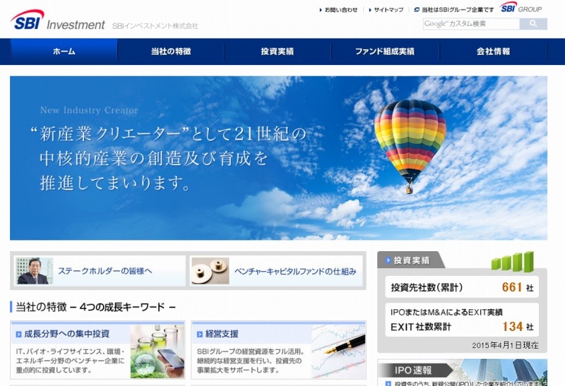 「SBIインベストメント」サイト