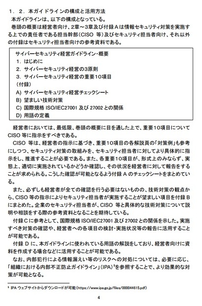 本文（抜粋）