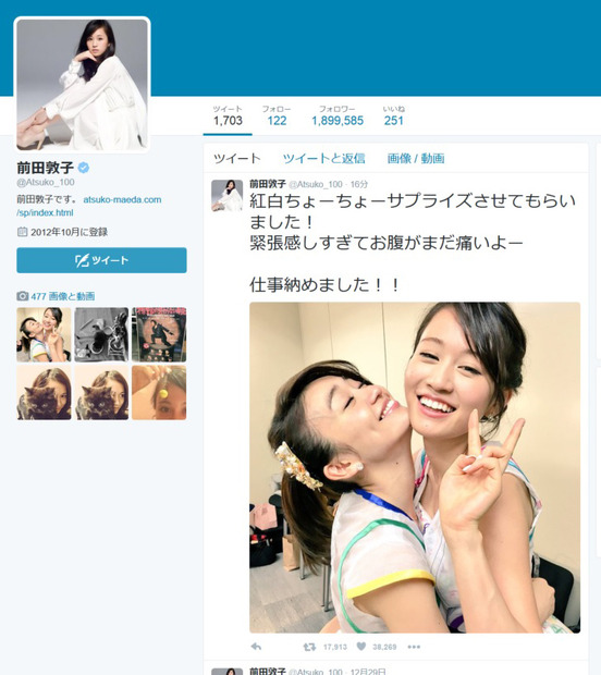 前田敦子のツイート