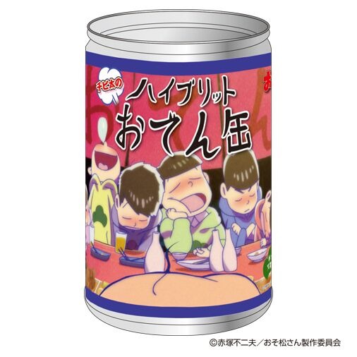 チビ太のハイブリットおでん缶（C）赤塚不二夫／おそ松さん製作委員会