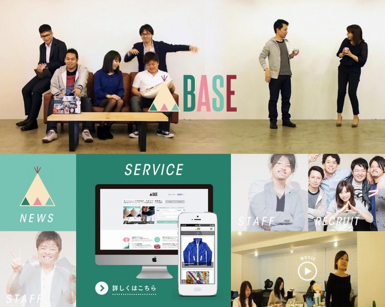 「BASE」サイト