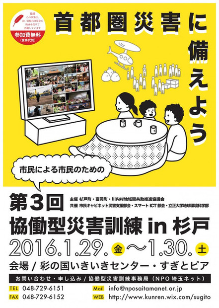 「協働型災害訓練」は東日本大震災の経験と教訓を生かすべく、平成25年度国土交通省広域的地域間共助推進事業としてスタートした（画像はプレスリリースより）