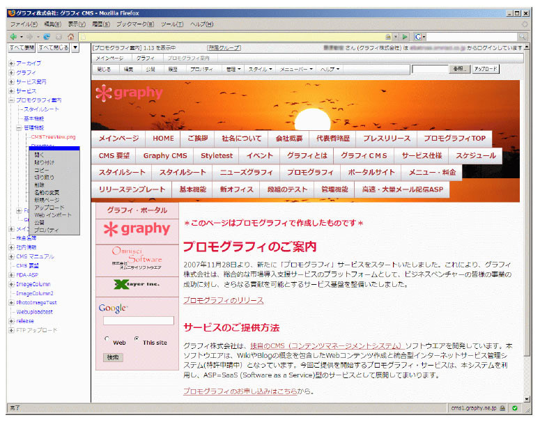 グラフィ CMS