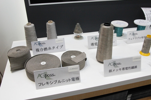 導電性繊維は厚みや伸縮性などのカスタマイズが可能