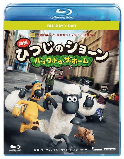 「映画 ひつじのショーン　バック・トゥ・ザ・ホーム」(C)2014 AARDMAN ANIMATIONS LIMITED AND STUDIOCANAL SA. A STUDIOCANAL RELEASE