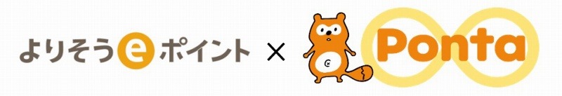 「よりそうeポイント」と「Ponta」が連携