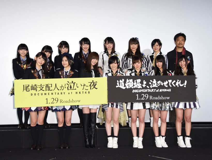 「道頓堀よ、泣かせてくれ！　DOCUMENTARY　of　NMB48」完成披露舞台挨拶【写真：竹内みちまろ】