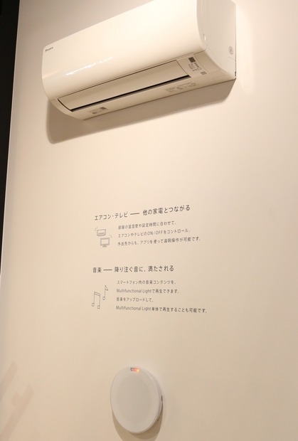 マルチファンクションユニットが持つ機能を活かした様々な利用例を示す展示。家電のリモコンとしてエアコンやテレビの制御から音楽プレイヤーとしても使える（撮影：防犯システム取材班）