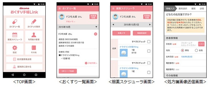 アプリ画面イメージ