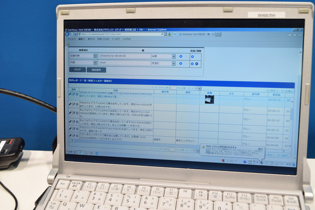 「AmiVoice iVoX KIZUKI」は音声で入力したデータを音声認識技術でテキスト化し、PCやスマートフォンで瞬時に閲覧・検索することが可能（撮影：防犯システム取材班）