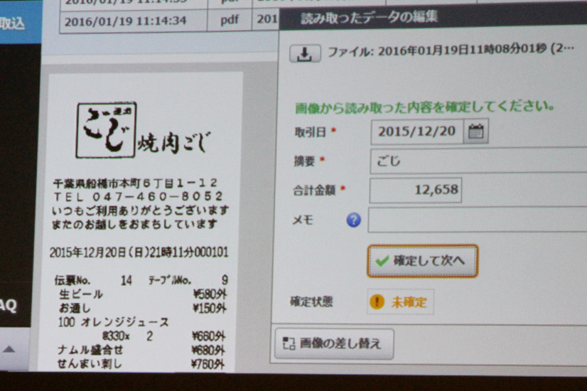 店名がロゴ化されていても、きちんと登録される