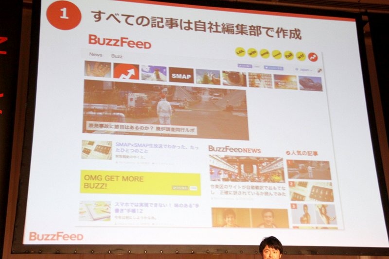 BuzzFeed Japanに掲載される記事は、自社の記者・編集部員によるものとなる