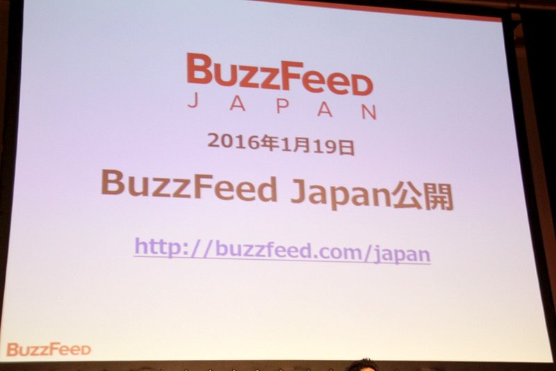 BuzzFeed Japanは2016年1月19日にローンチした