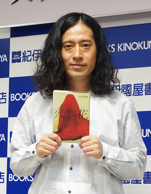 著書「火花」を手に持つピース・又吉直樹【写真：田中】