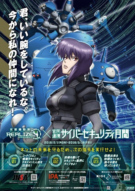普及啓発キャンペーンポスターイラスト