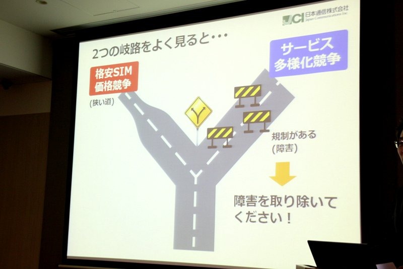 MVNO市場を活性化させるためには、価格競争だけでなくサービスの多様化競争が必要