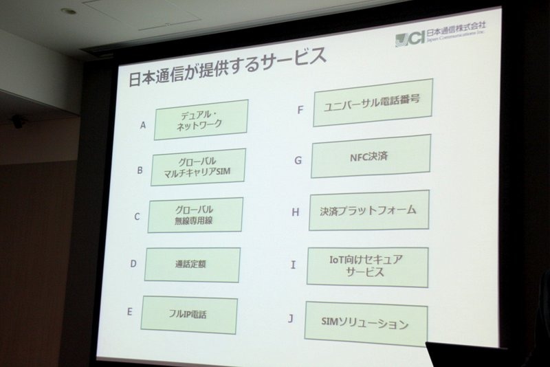 新たな10のサービスの提供を視野に入れている