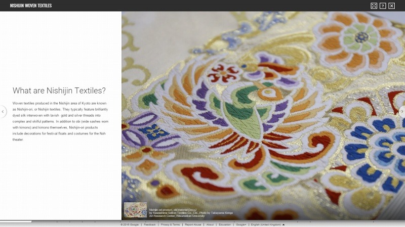 「Made in Japan: 日本の匠」画面（提供：Google）