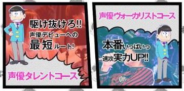 「おそ松さん」キャラクターがホームページに登場