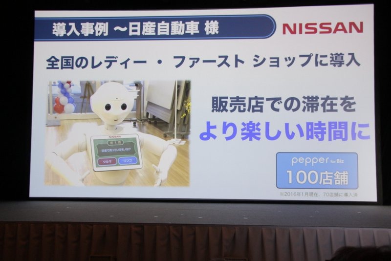 日産自動車では、女性に優しい店舗づくりを目指したレディー・ファーストショップ100店舗に導入。女性客や、子どもを和ませる雰囲気作りに一役買っている