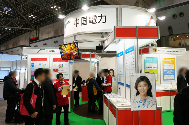 中国電力のブース