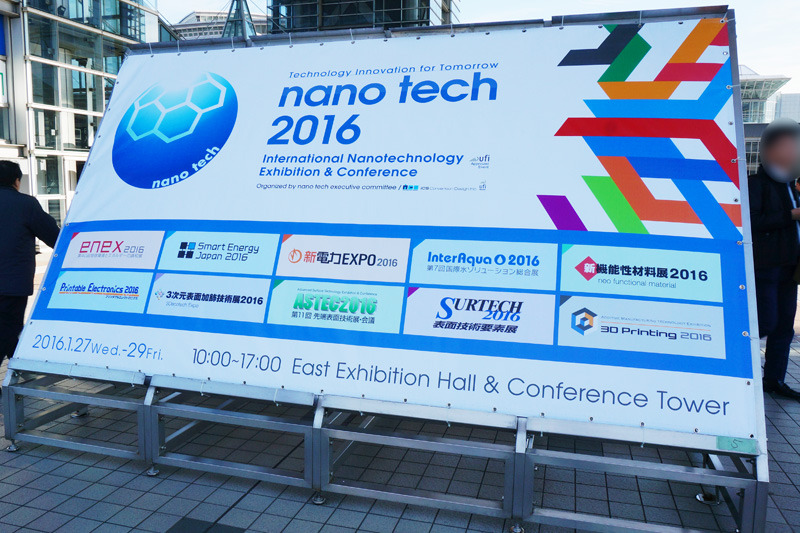 東京ビッグサイトで始まった「新電力EXPO 2016」