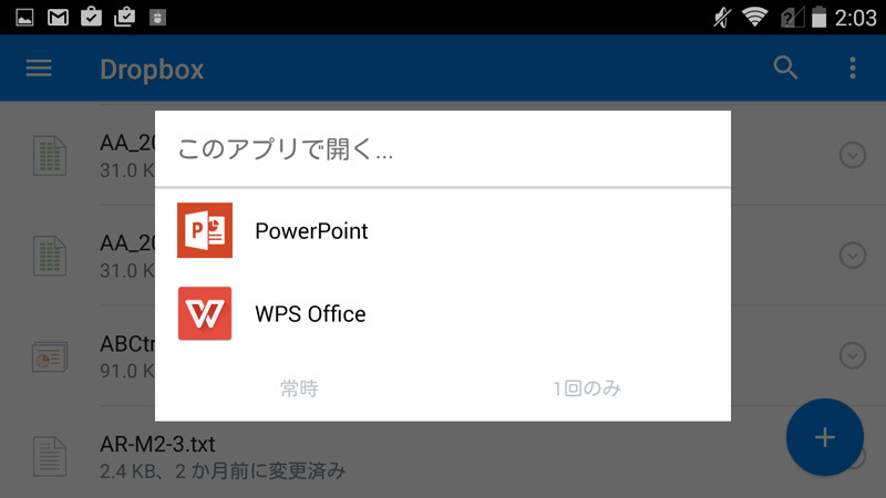 Dropboxに置いたファイルにプロジェクター単体で外出先からアクセスして、スムーズにプレゼンすることもできてしまう