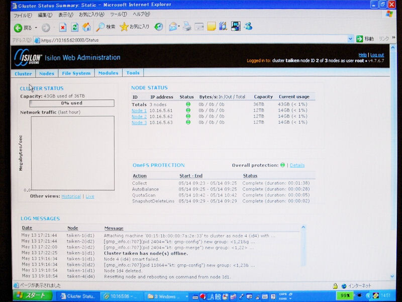 Isilon IQシリーズの管理画面。増設をしても1つの画面で管理ができる。この例では「Node 1」から「Node 2」まで各12Tバイト、合計36Tバイトの単一ストレージを管理している